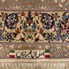 161X102 Persian Isfahan rug سجادة فارسيه أصفهان - Image 4