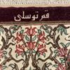 127X78 Persion qom Rug سجادة قم فارسية - Image 3